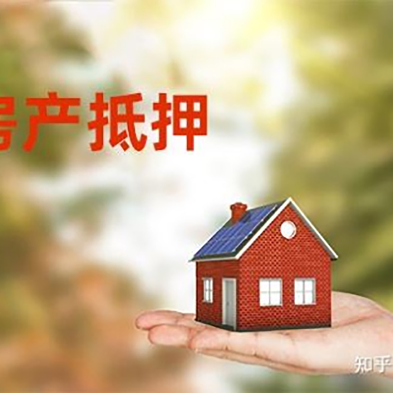 横栏镇房产抵押贷款时间|个人住房抵押贷款-办理的流程怎么样